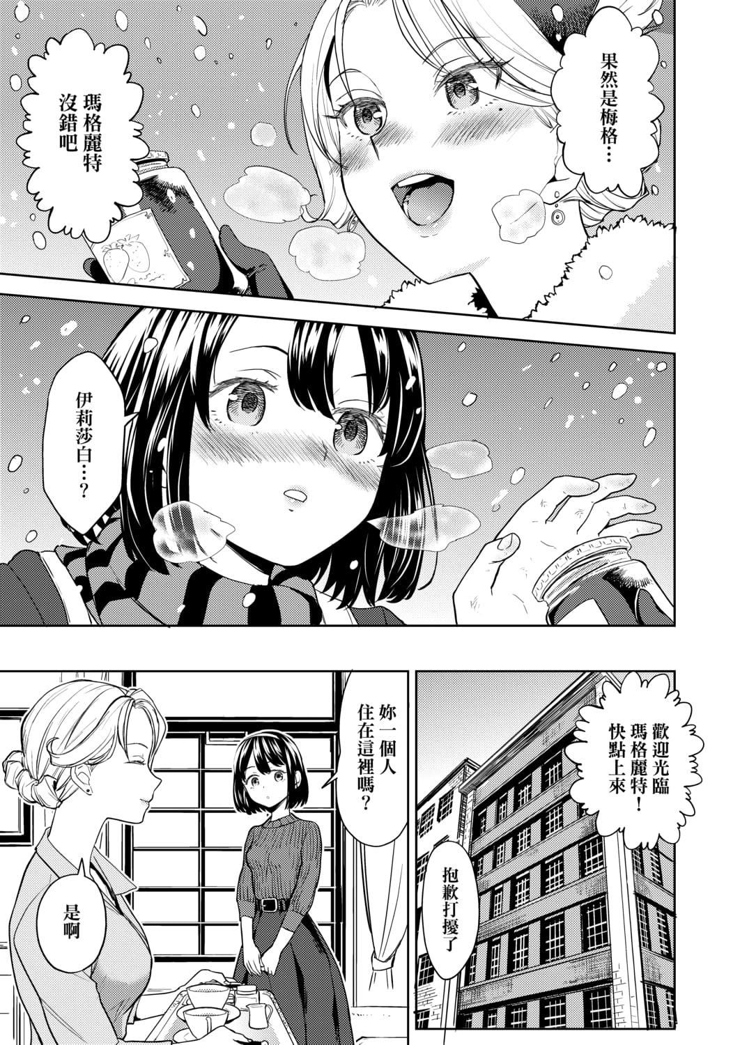 [あやね]望月血液研究所の娘[中国翻訳][DL版][あやね]望月血液研究所の娘[中国翻訳][DL版]