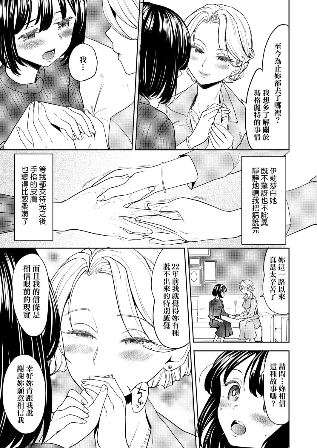 [あやね]望月血液研究所の娘[中國翻訳][DL版][あやね]望月血液研究所の娘[中國翻訳][DL版]