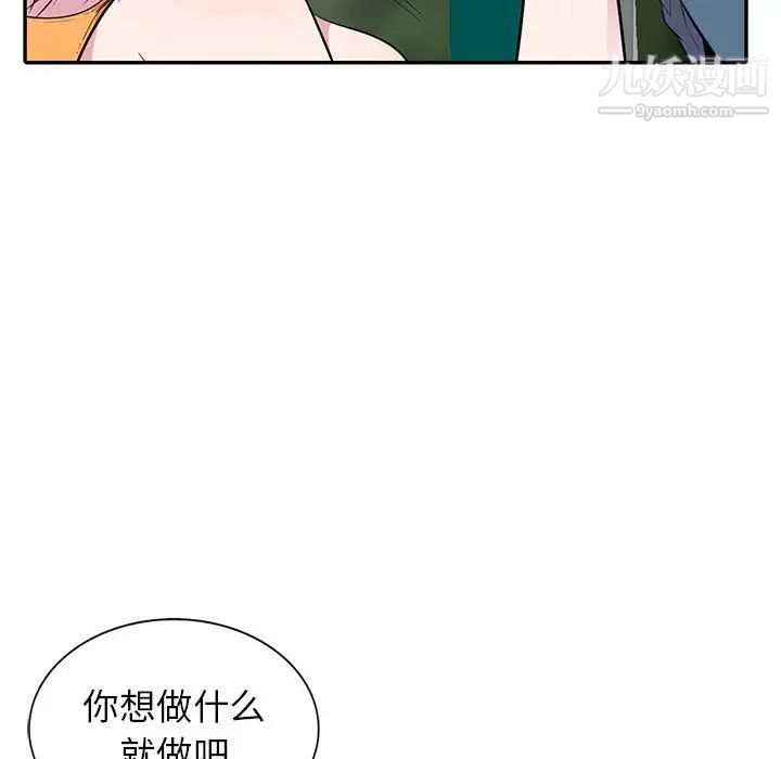 妻子的诱惑第12话