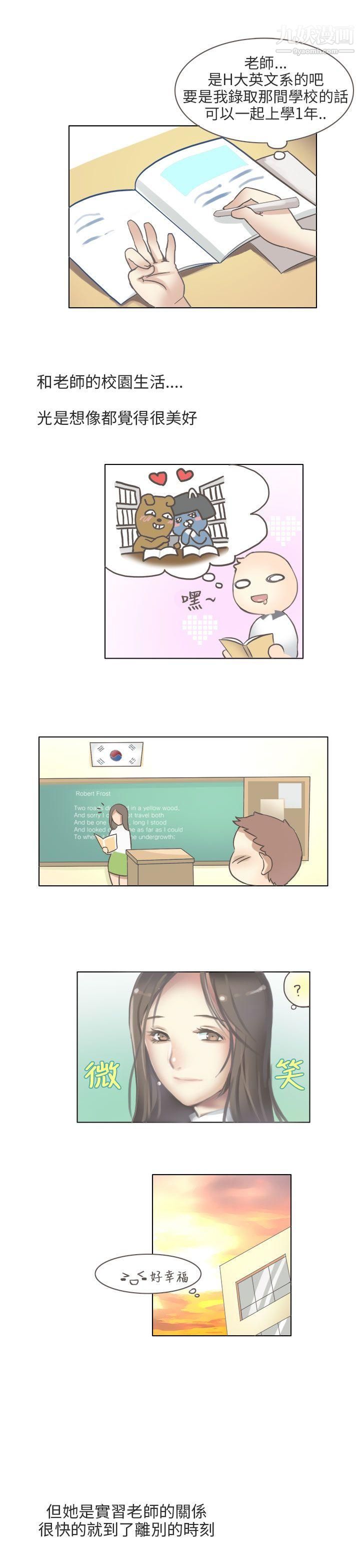 秘密Story第二季70與老師的再次相遇[中]