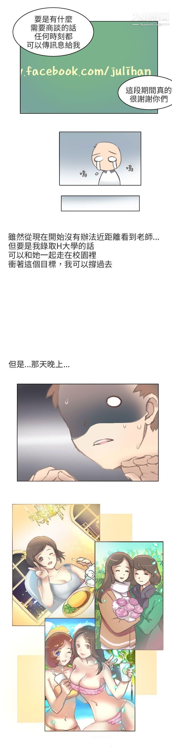 秘密Story第二季70与老师的再次相遇[中]