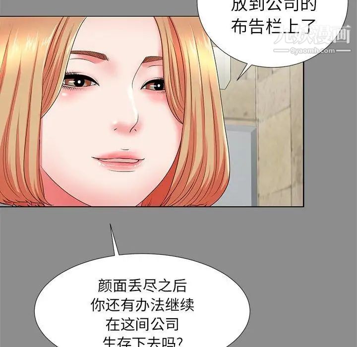 菜鳥掃美記第19话