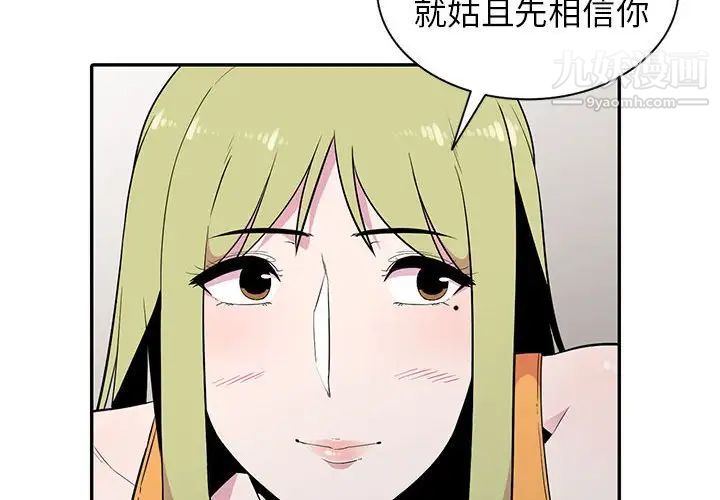 妻子的誘惑第13話