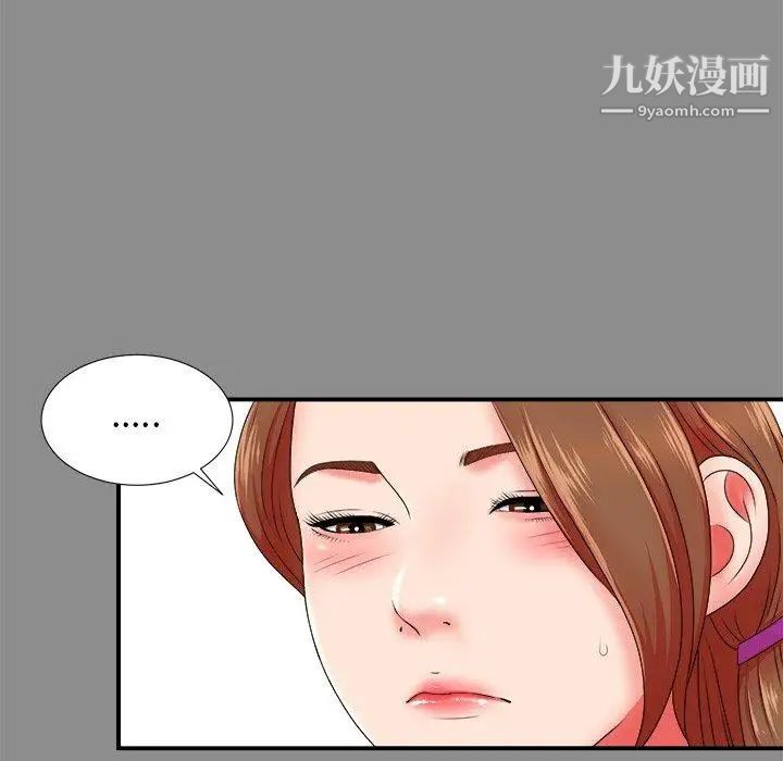 菜鸟扫美记第19话