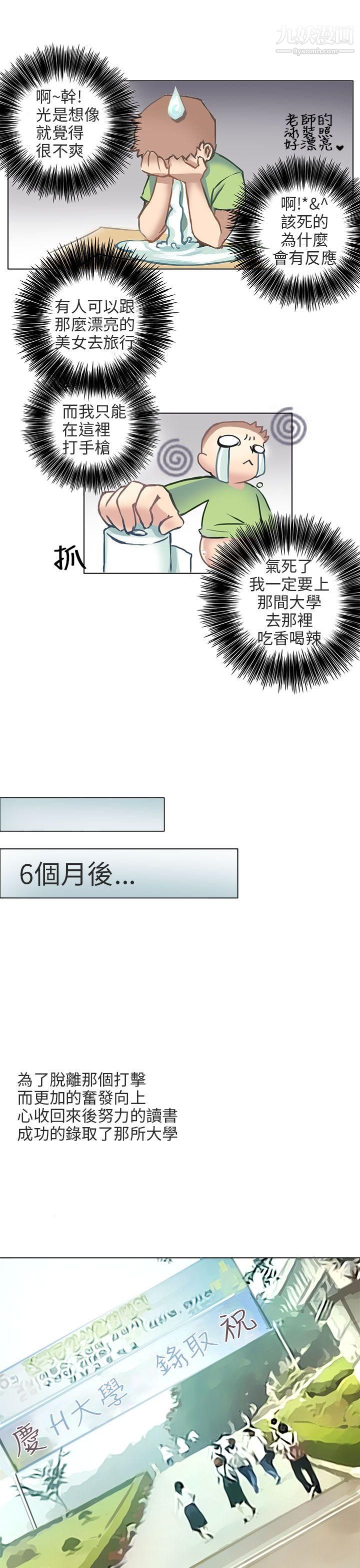 秘密Story第二季70与老师的再次相遇[中]