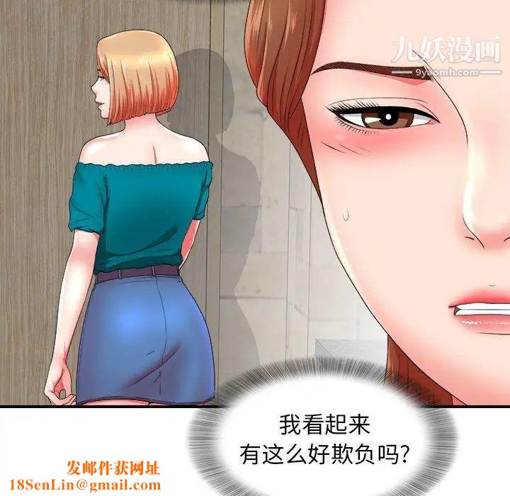 菜鳥掃美記第19话