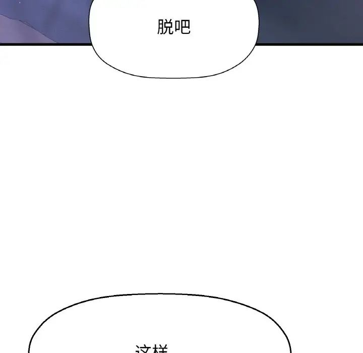 我的女王第10话