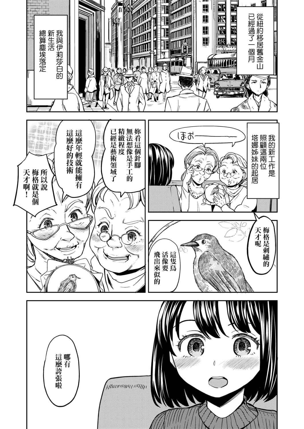 [あやね]望月血液研究所の娘[中国翻訳][DL版][あやね]望月血液研究所の娘[中国翻訳][DL版]