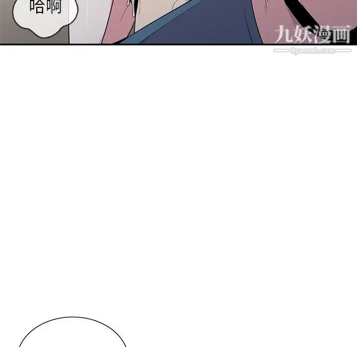 妻子的诱惑第13话