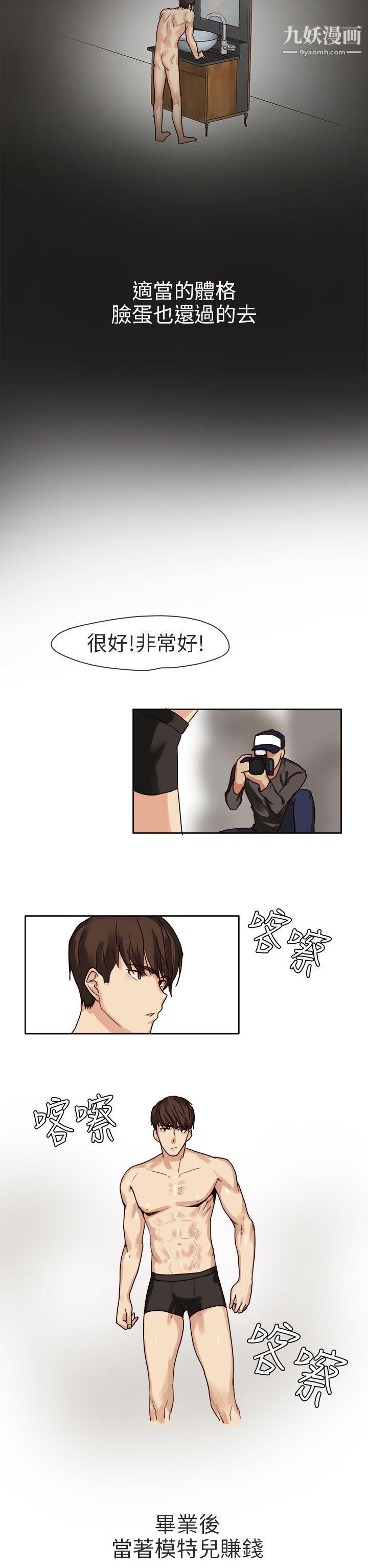 秘密Story第二季72人气男的苦衷[上]