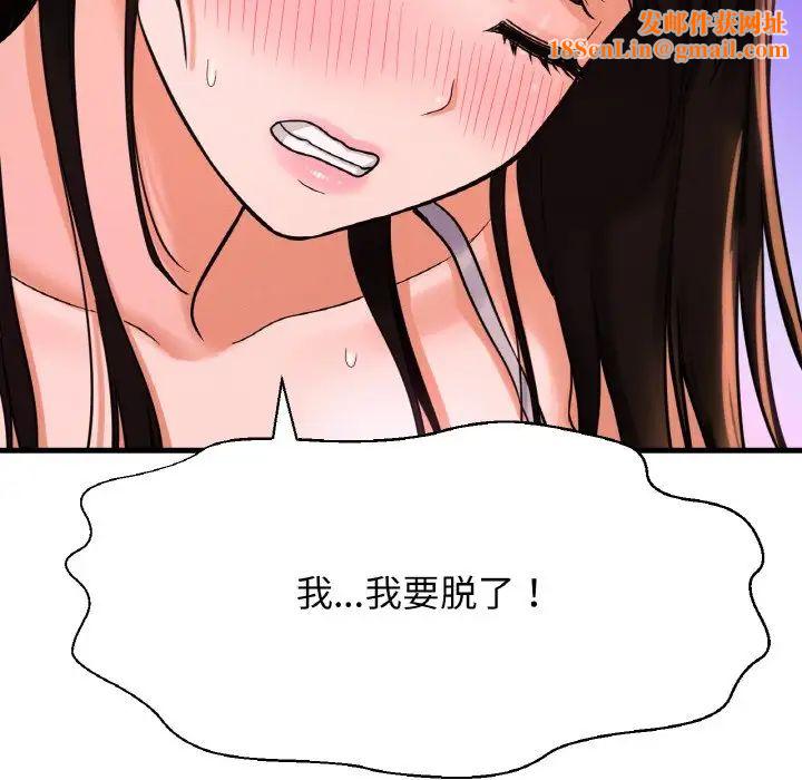 我的女王第10话
