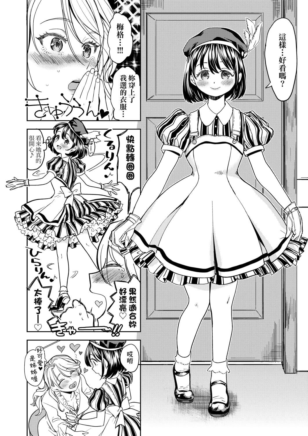 [あやね]望月血液研究所の娘[中国翻訳][DL版][あやね]望月血液研究所の娘[中国翻訳][DL版]
