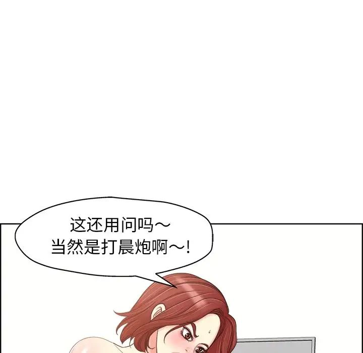 當真愛找上門來第20話