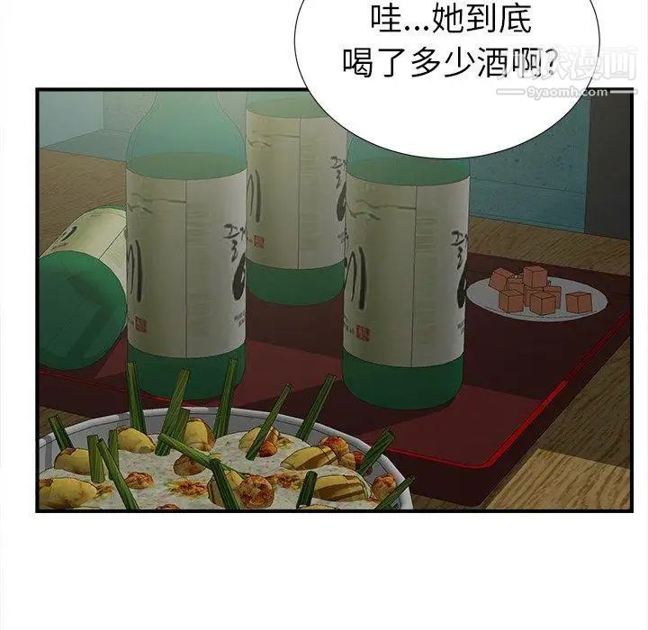 菜鳥掃美記第19话