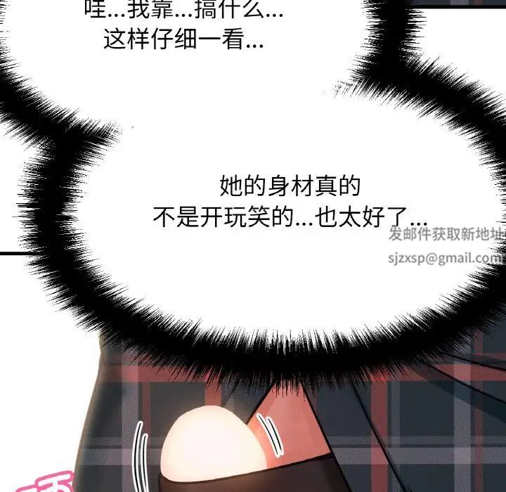 我的女王第10話
