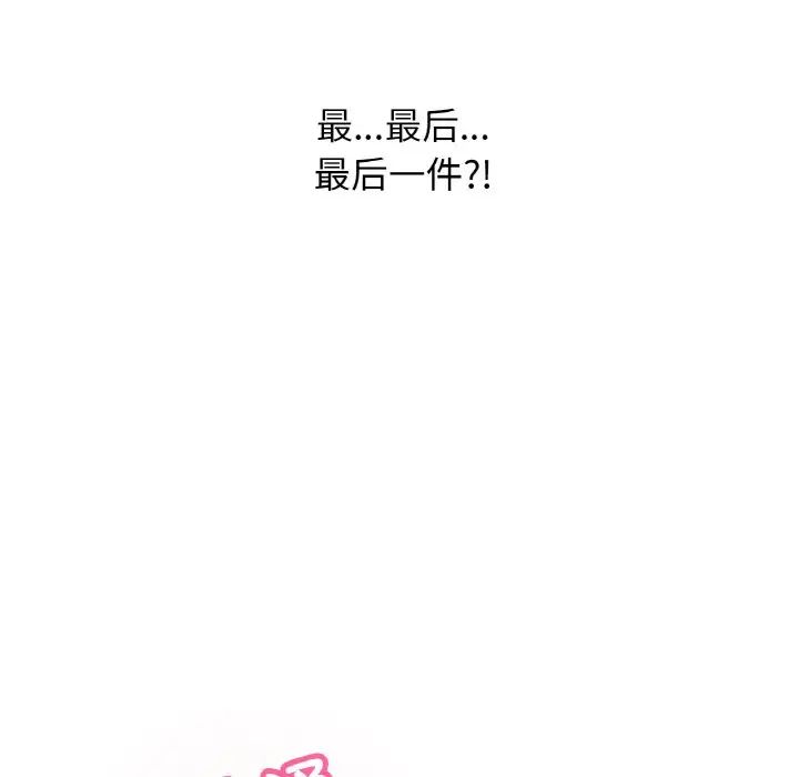 我的女王第10话