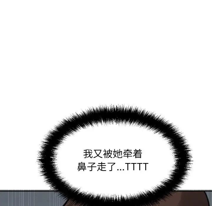 我的女王第10話