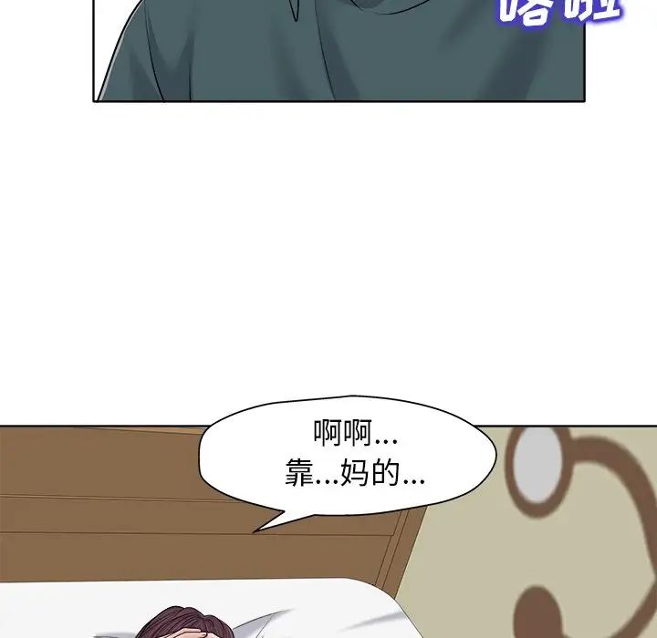 當真愛找上門來第20話