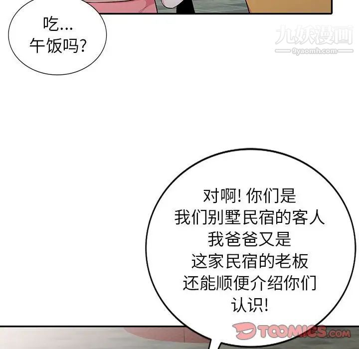 《妻子的诱惑》第13话
