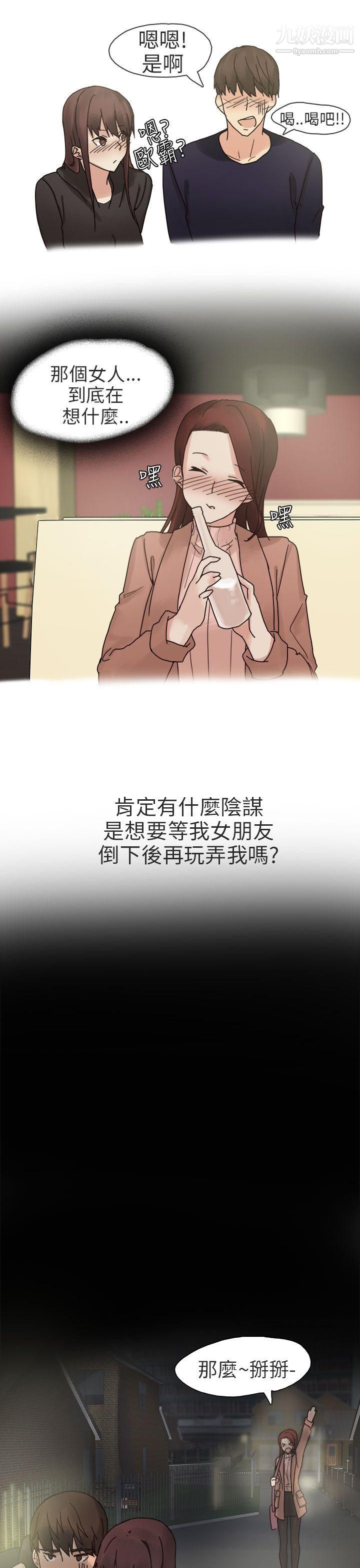 秘密Story第二季73人气男的苦衷[中]