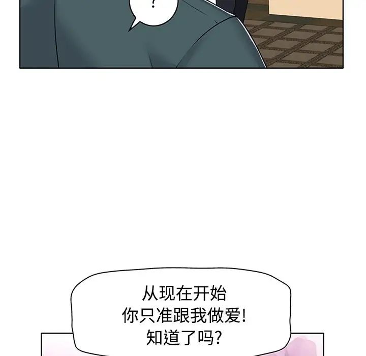 当真爱找上门来第21话