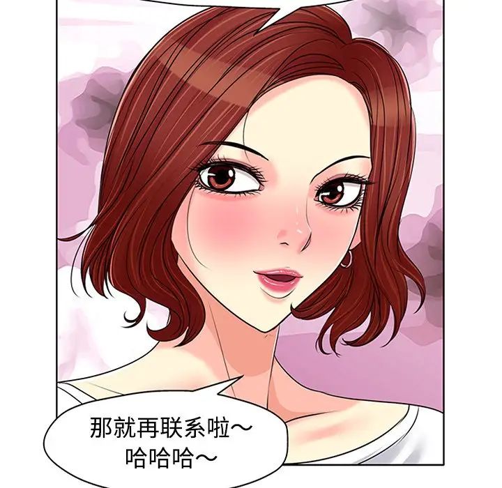 當真愛找上門來第21話