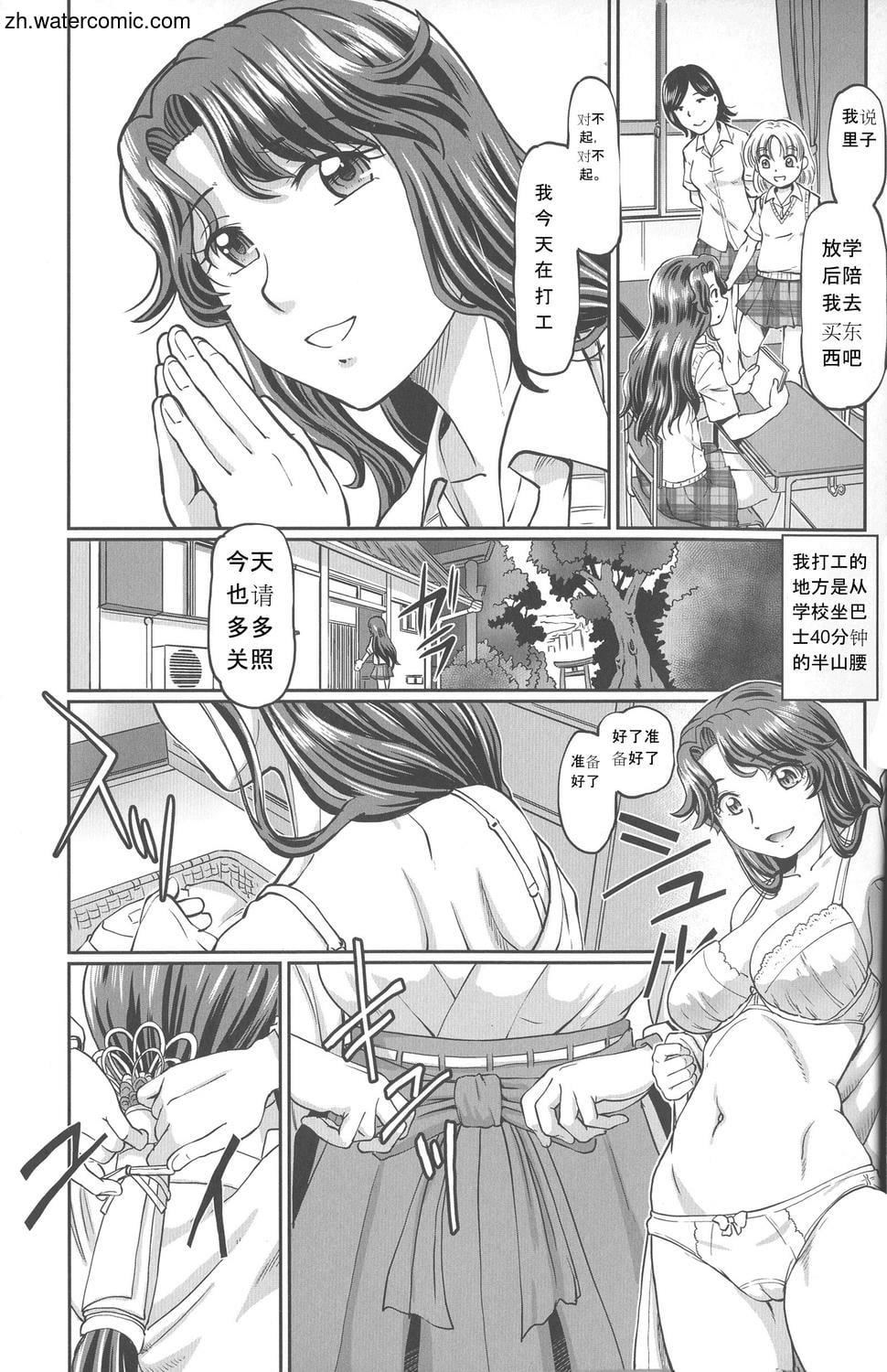 [速野悠二]はたらくJKお耻ごとセイカツ[中国翻訳][速野悠二]はたらくJKお耻ごとセイカツ[中国翻訳]