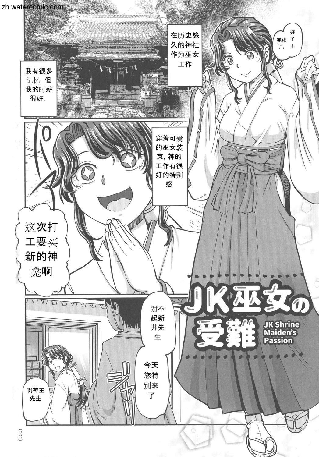 [速野悠二]はたらくJKお恥ごとセイカツ[中國翻訳][速野悠二]はたらくJKお恥ごとセイカツ[中國翻訳]