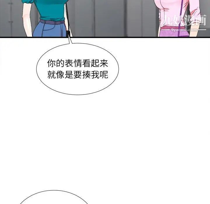 菜鳥掃美記第20话