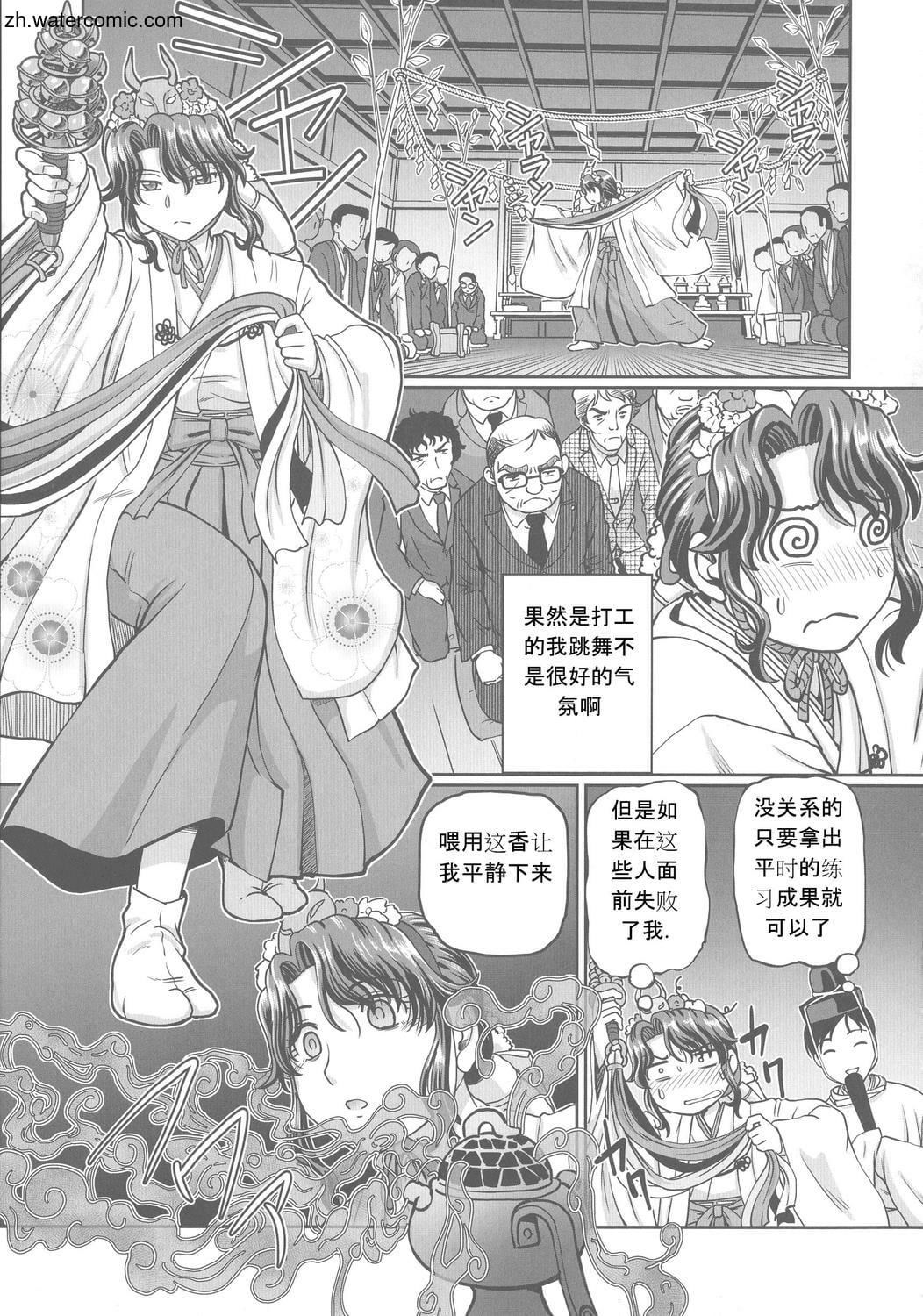 [速野悠二]はたらくJKお恥ごとセイカツ[中國翻訳][速野悠二]はたらくJKお恥ごとセイカツ[中國翻訳]