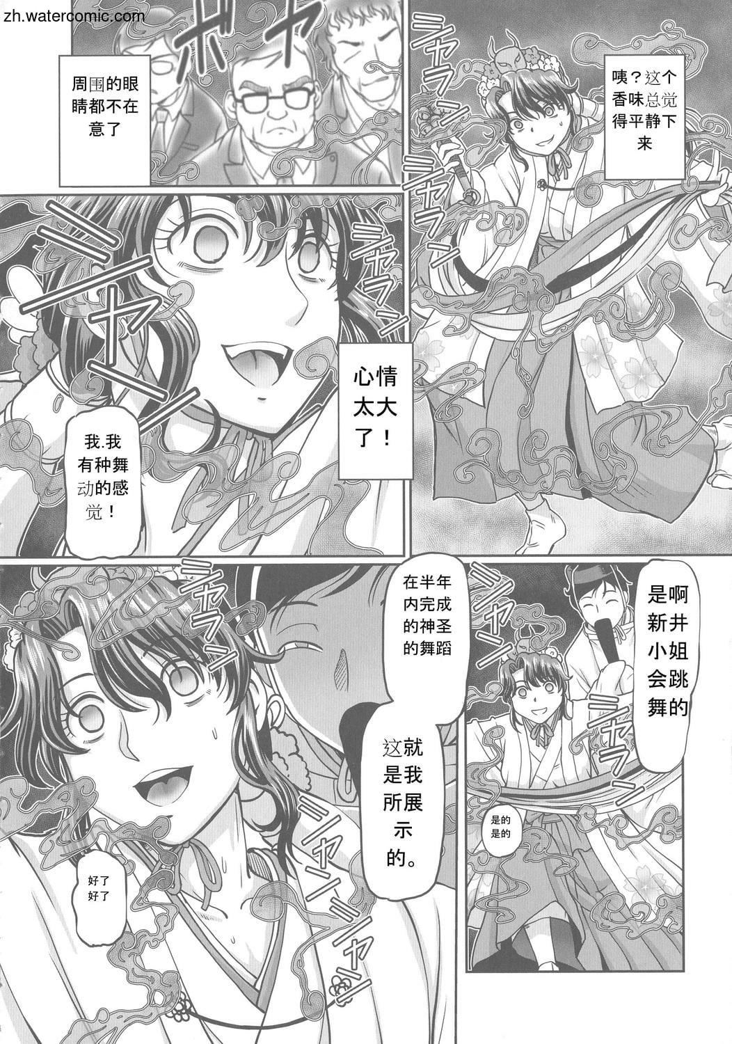 [速野悠二]はたらくJKお恥ごとセイカツ[中國翻訳][速野悠二]はたらくJKお恥ごとセイカツ[中國翻訳]