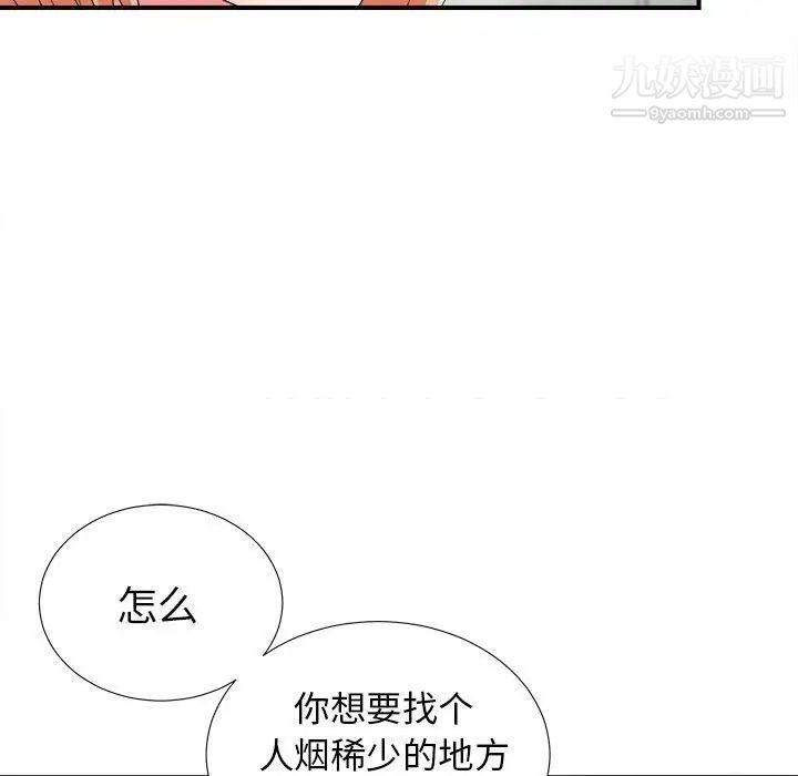 菜鳥掃美記第20话