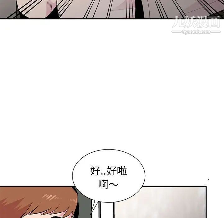 《妻子的诱惑》第13话