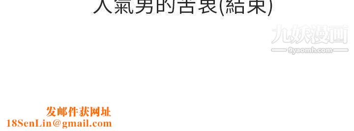秘密Story第二季74人氣男的苦衷[下]