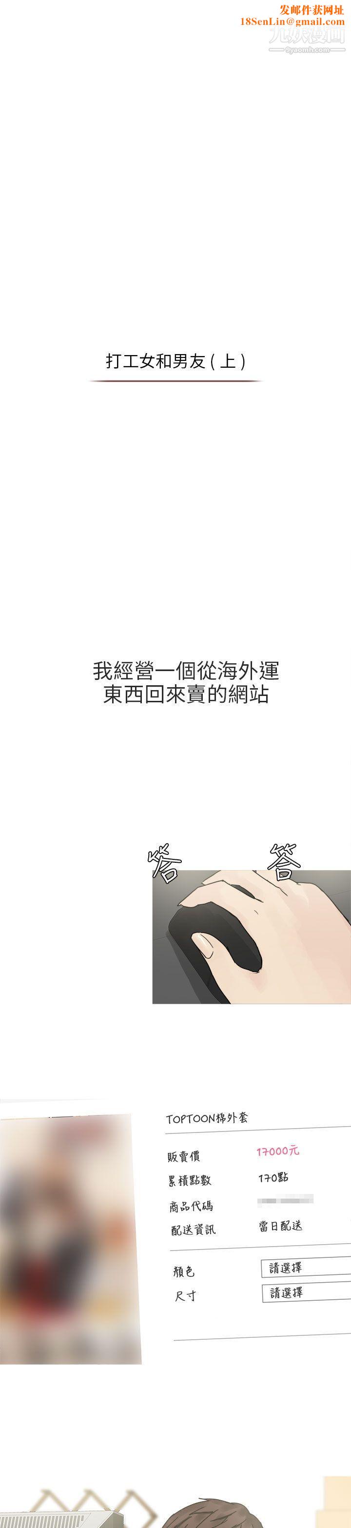 秘密Story第二季75打工女和男友[上]