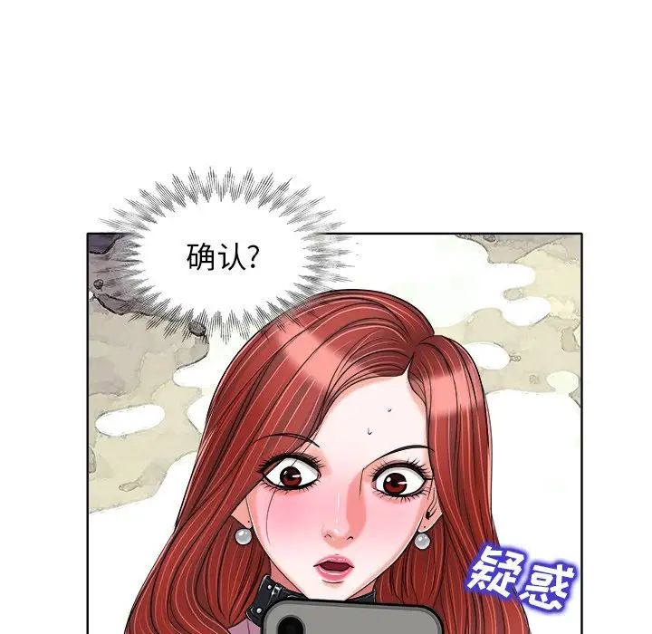 當真愛找上門來第21話