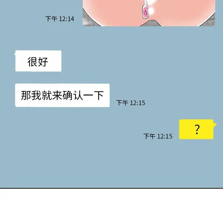 當真愛找上門來第21話