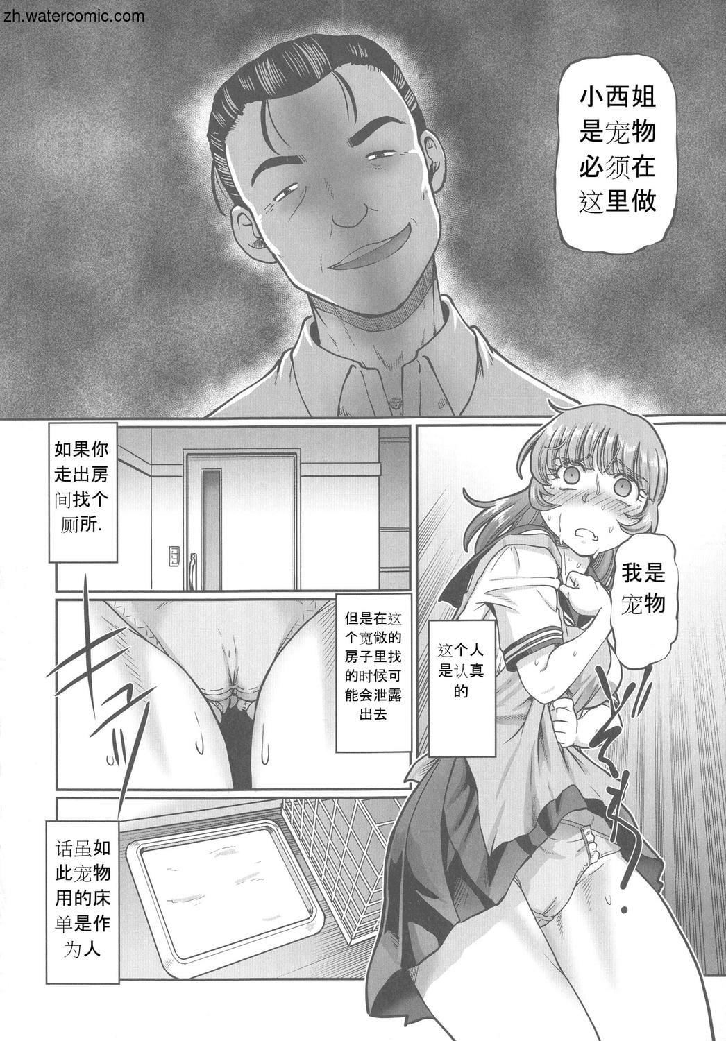 [速野悠二]はたらくJKお恥ごとセイカツ[中國翻訳][速野悠二]はたらくJKお恥ごとセイカツ[中國翻訳]