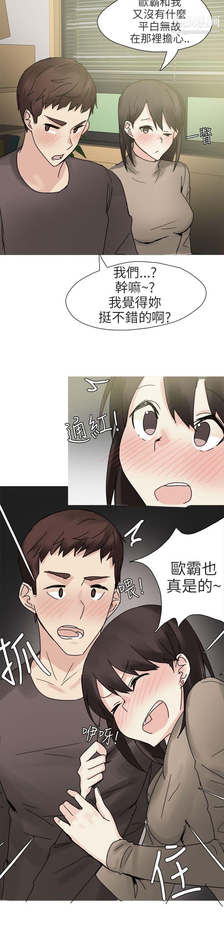 秘密Story第二季75打工女和男友[上]