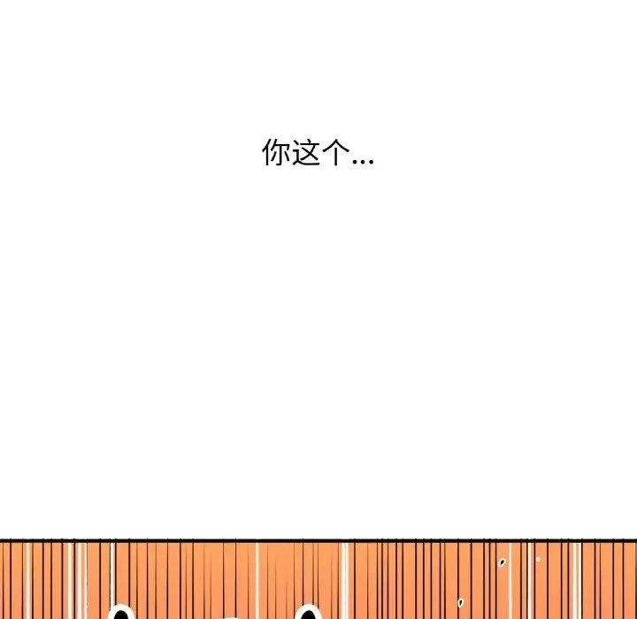 我的女王第10話
