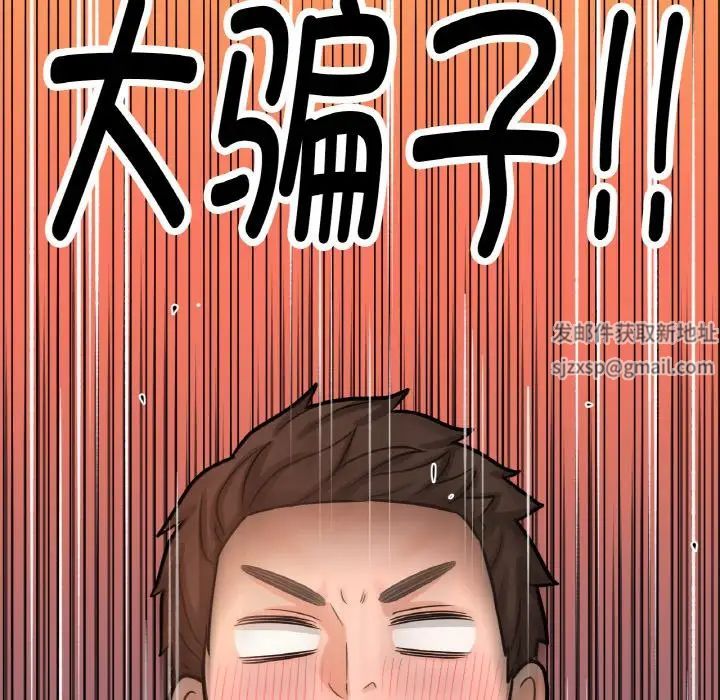 我的女王第10話