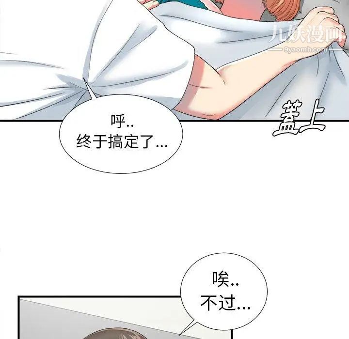 菜鸟扫美记第20话