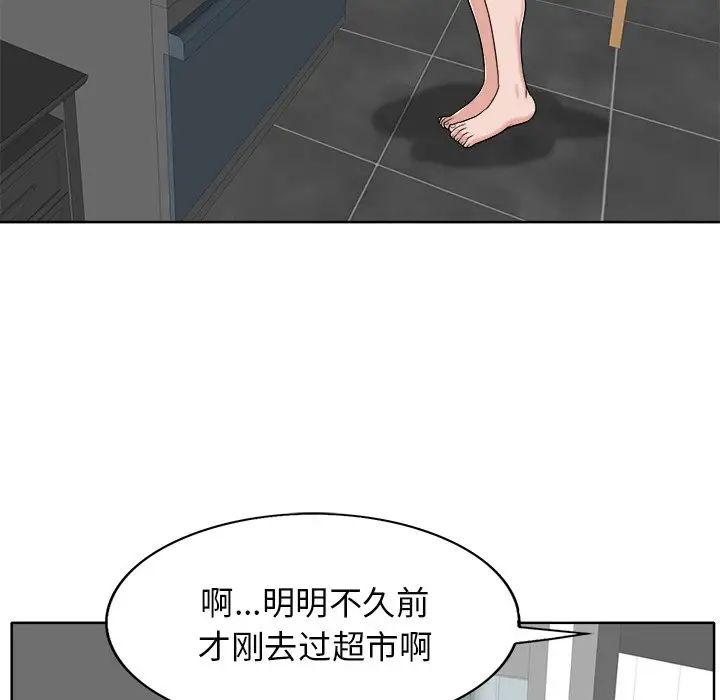当真爱找上门来第21话