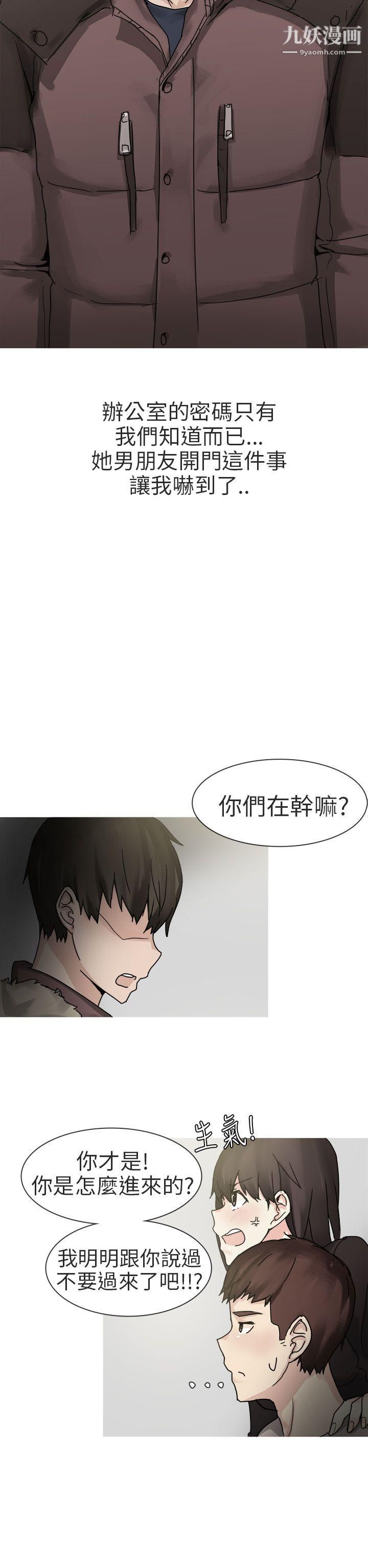 秘密Story第二季76打工女和男友[下]