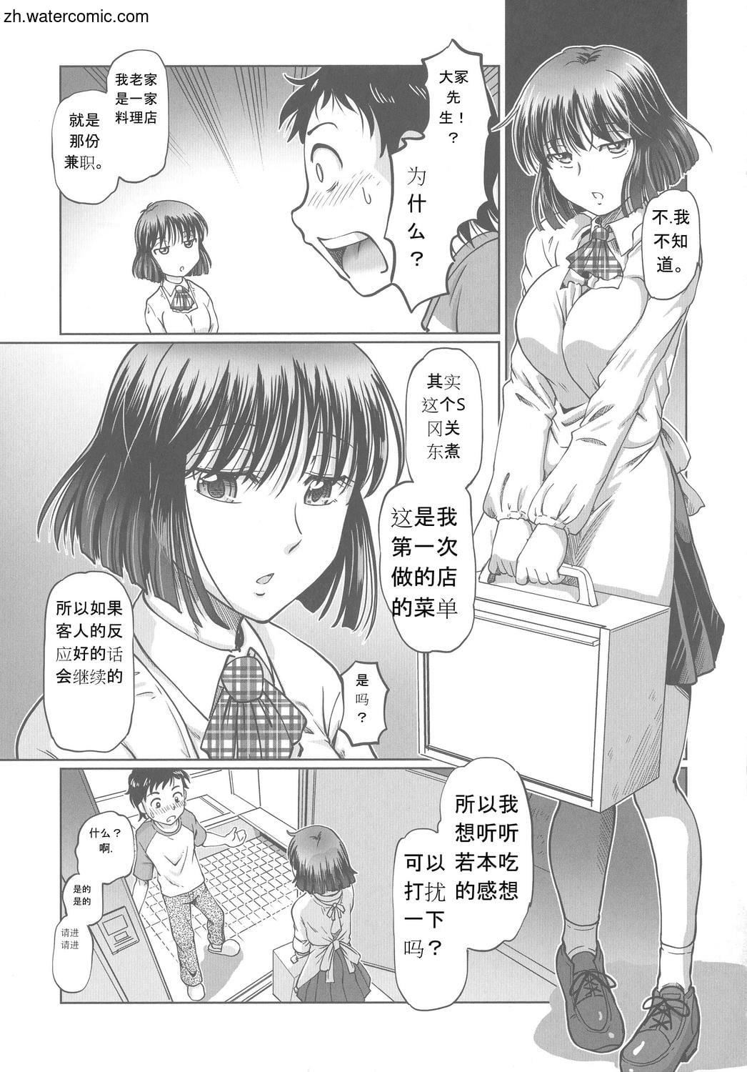 [速野悠二]はたらくJKお恥ごとセイカツ[中國翻訳][速野悠二]はたらくJKお恥ごとセイカツ[中國翻訳]