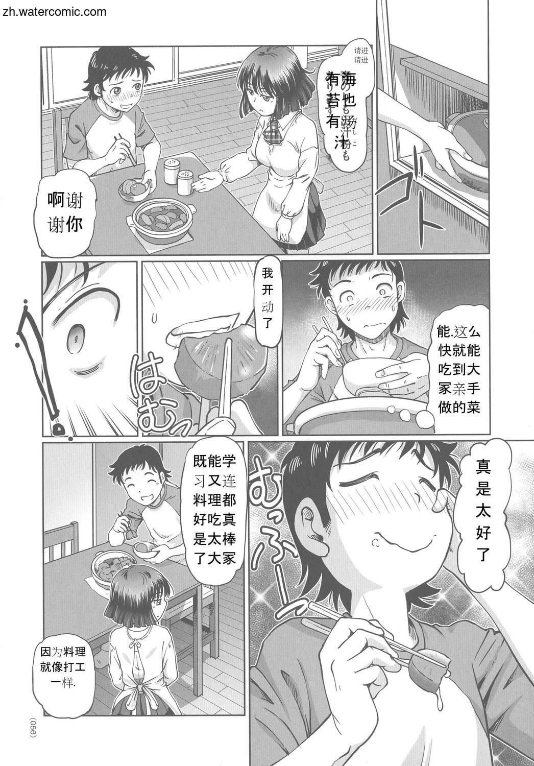 [速野悠二]はたらくJKお耻ごとセイカツ[中国翻訳][速野悠二]はたらくJKお耻ごとセイカツ[中国翻訳]