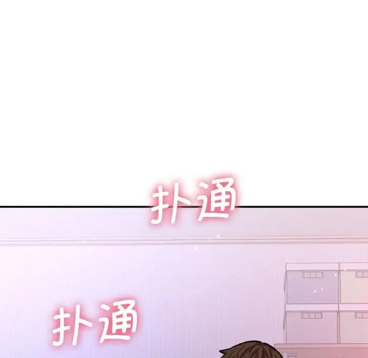 我的女王第11话