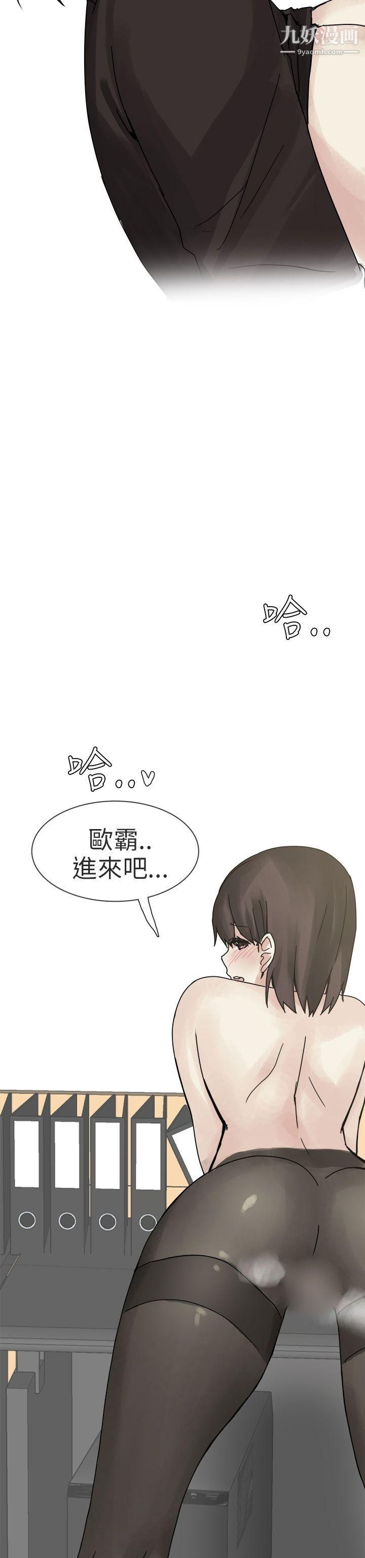 秘密Story第二季76打工女和男友[下]