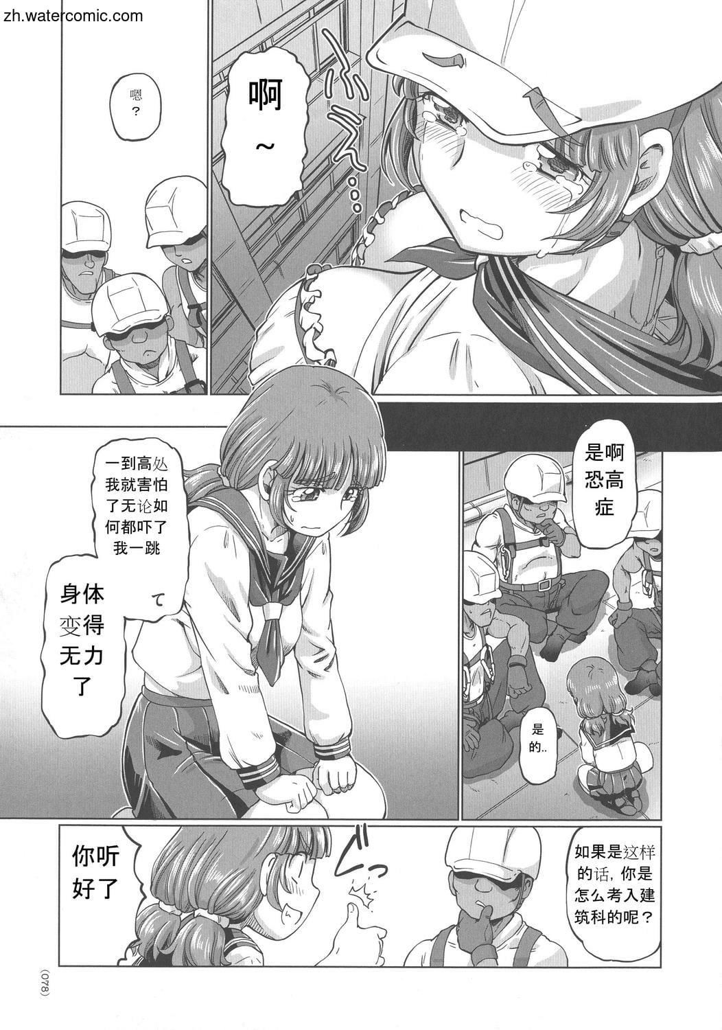 [速野悠二]はたらくJKお恥ごとセイカツ[中國翻訳][速野悠二]はたらくJKお恥ごとセイカツ[中國翻訳]