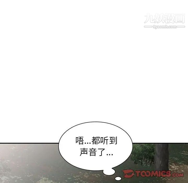 妻子的誘惑第14話